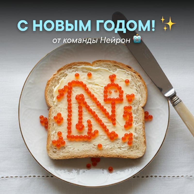 С Новым годом, друзья! __