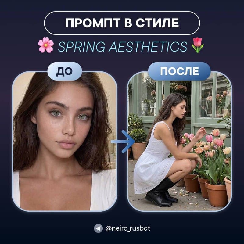 Цветочное настроение