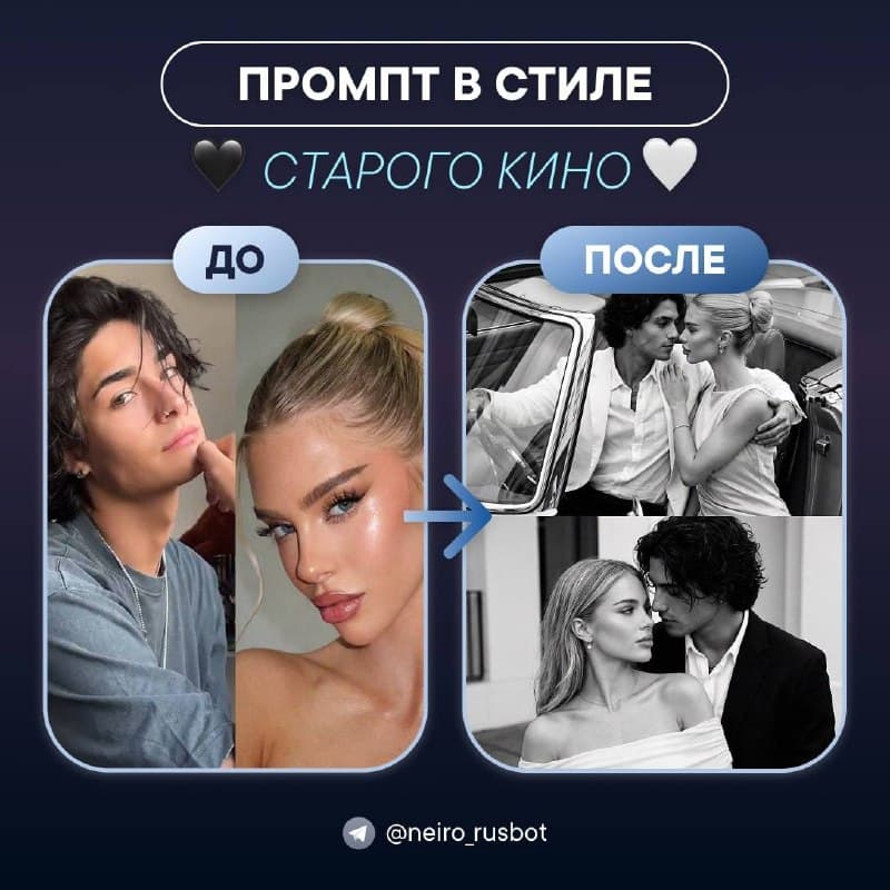 Чувства в кадре, как из старого кино