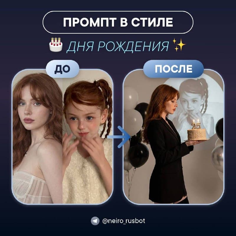 День рождения, который хочется сохранить