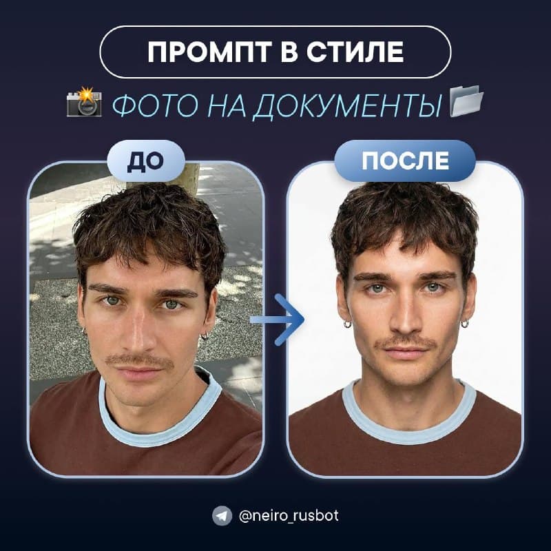 Фото на документы за пару минут — без студий и очередей