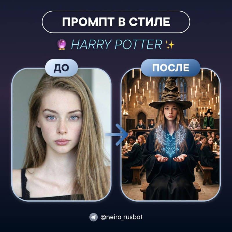 Момент распределения в Хогвартсе