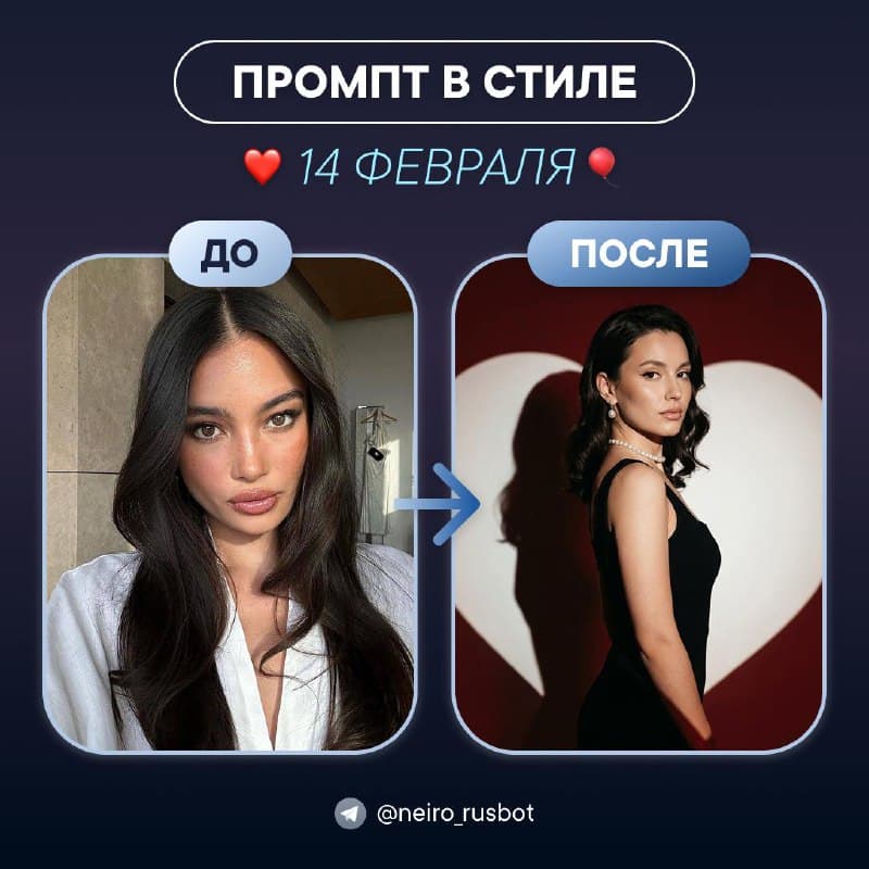 Нашли для вас идею фотосессии ко Дню святого Валентина