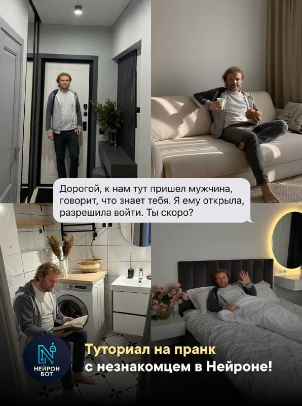 Новый пранк завирусился в интернете — люди добавляют “случайных незнакомцев” на свои фото с помощью нейросетей!