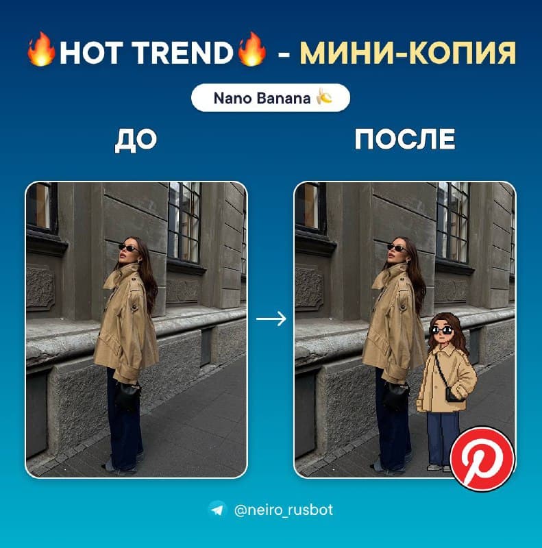 Новый вирусный тренд захватил Pinterest — пиксельные мини-копии!