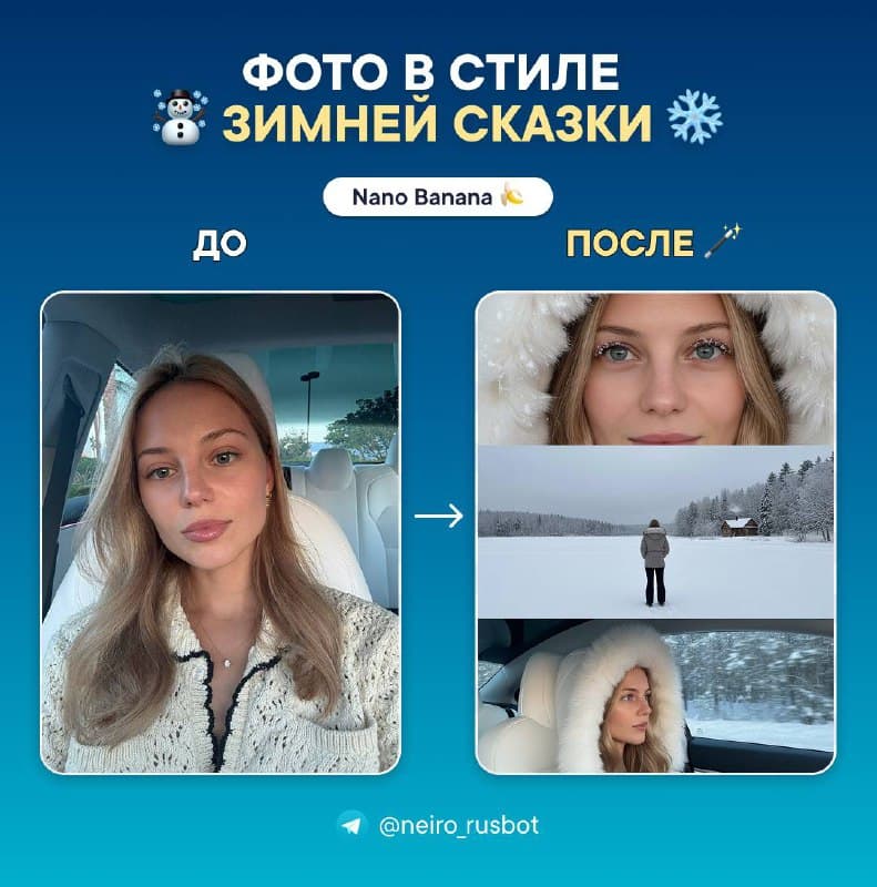 Приближаем зиму — создаём коллаж из снежного леса!