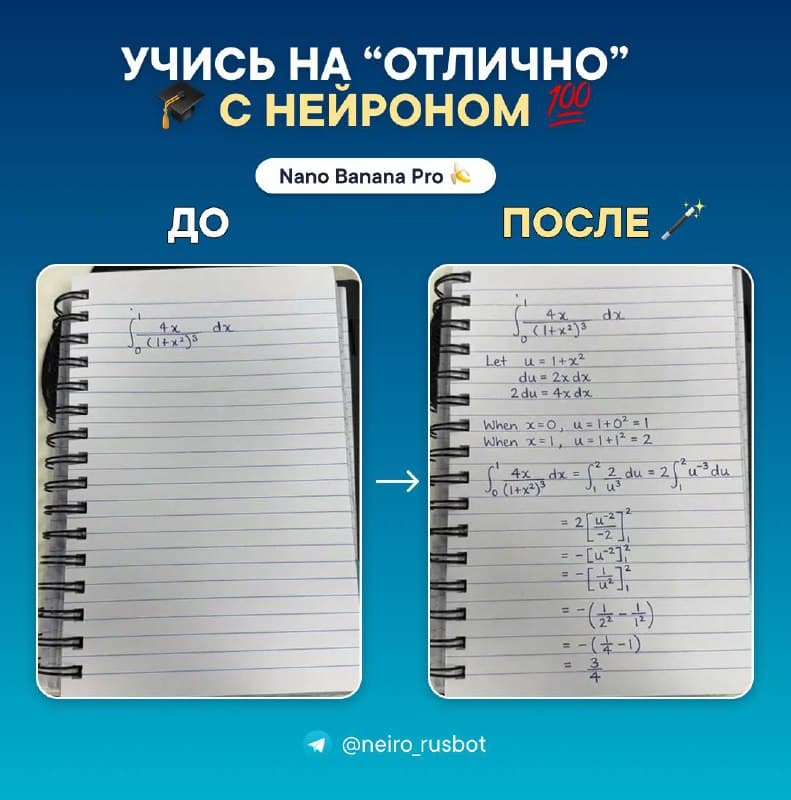 Самая удобная фишка для студентов уже в Нейроне!